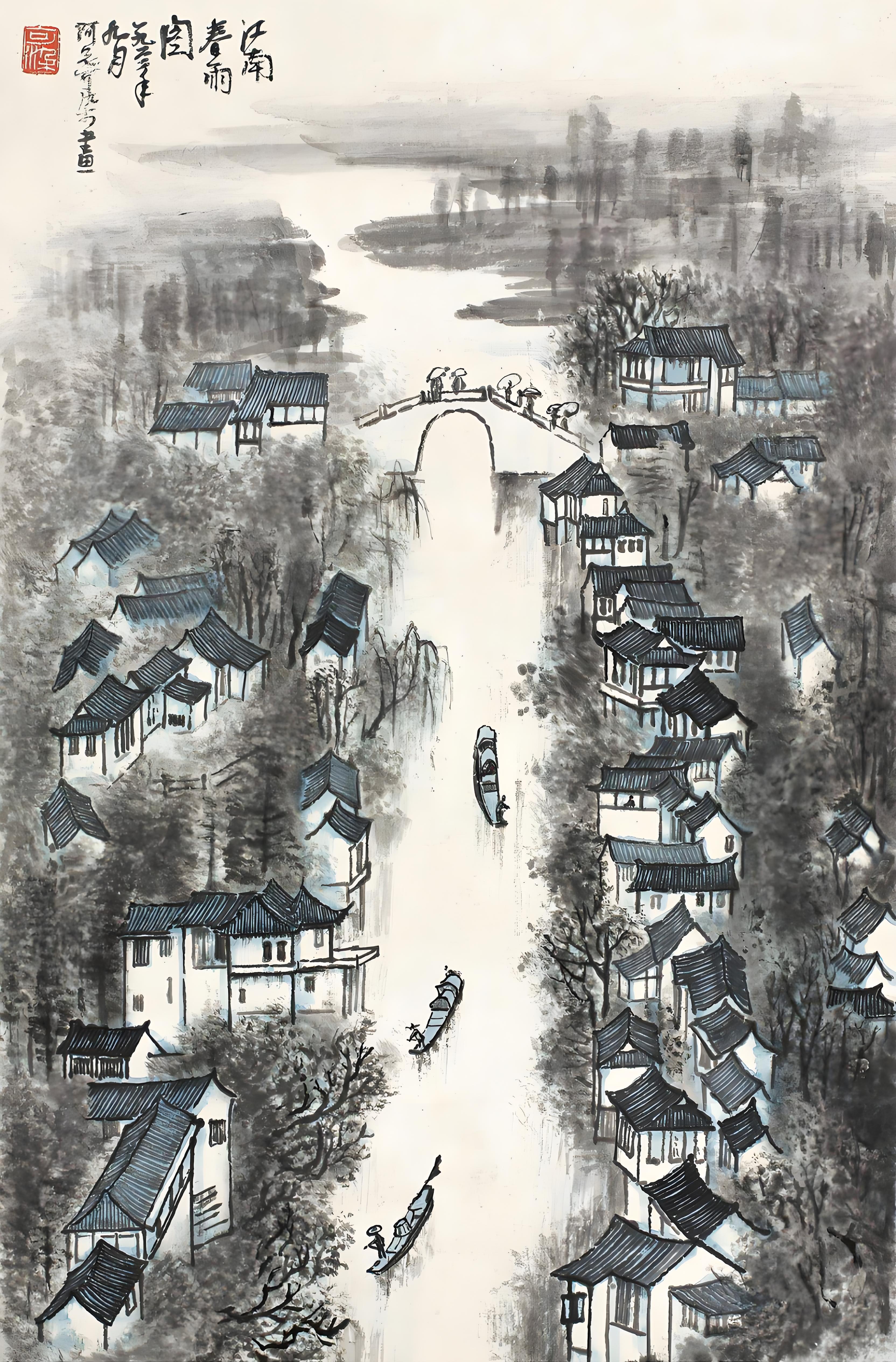 李可染 《春雨江南图》